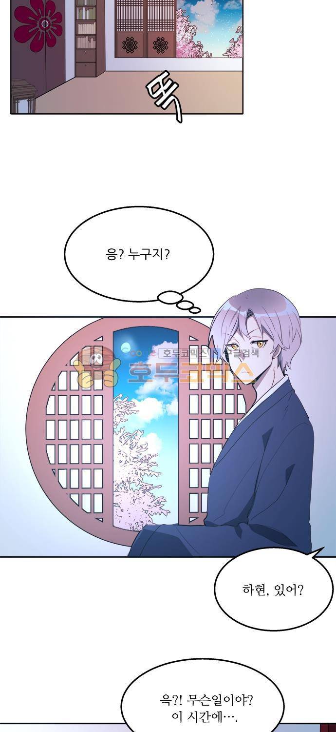잎새의 달 49화 6
