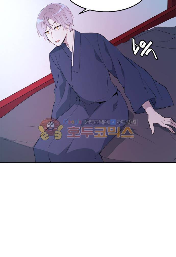 잎새의 달 49화 7