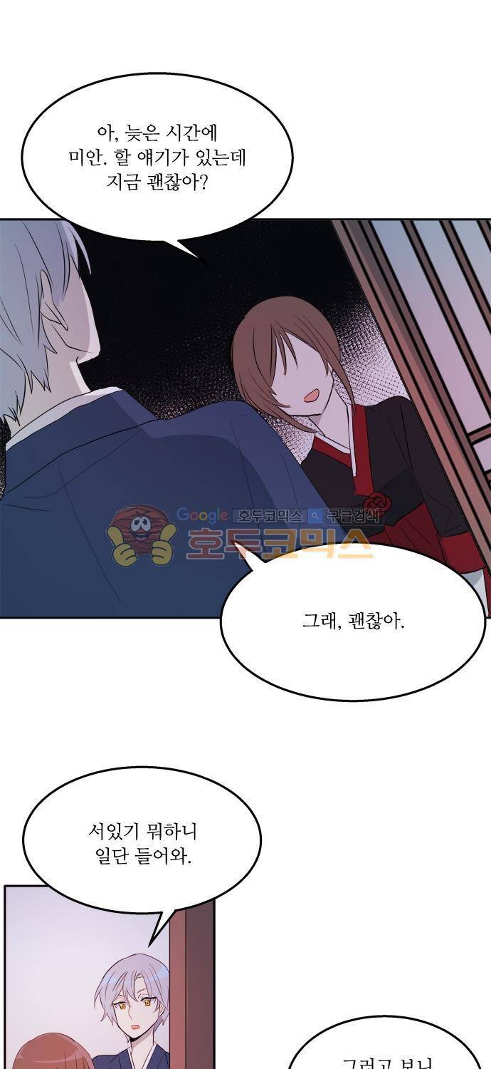 잎새의 달 49화 8