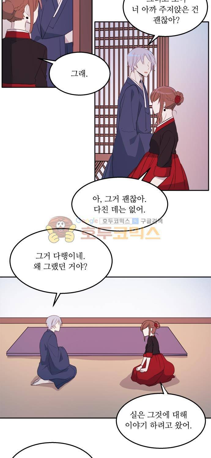 잎새의 달 49화 9