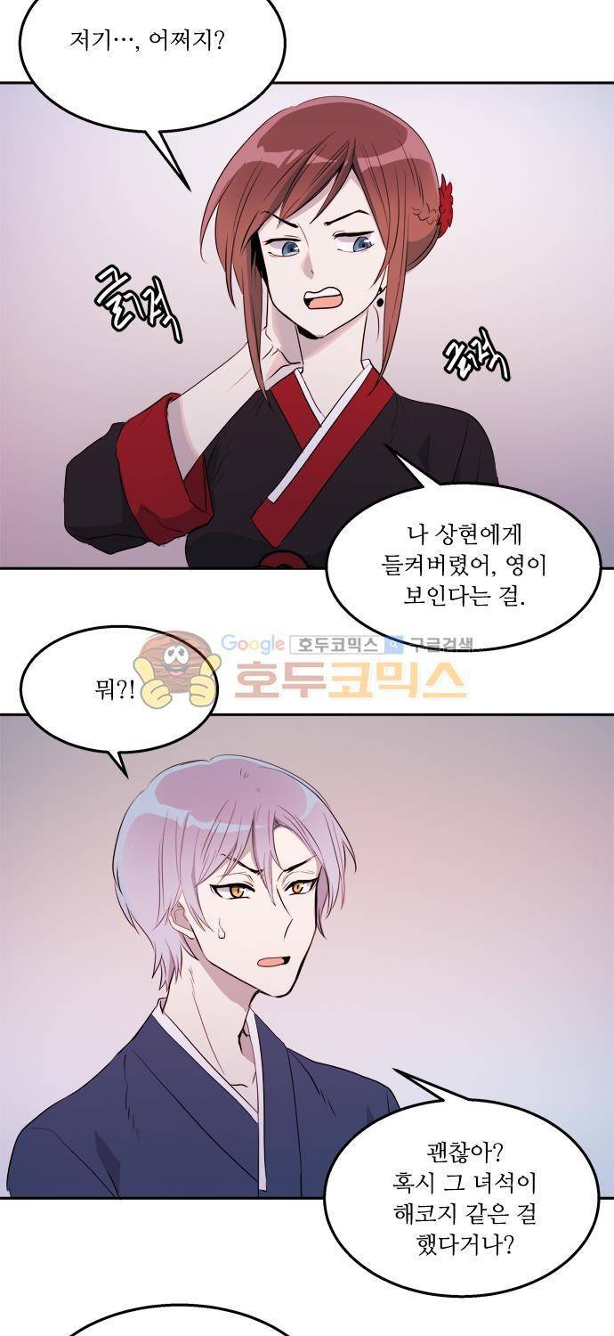 잎새의 달 49화 10