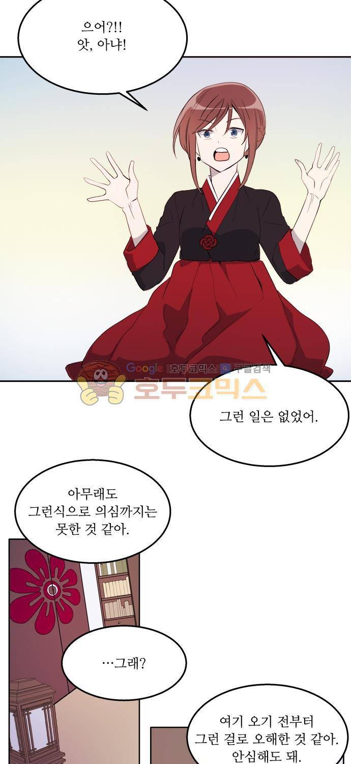 잎새의 달 49화 11