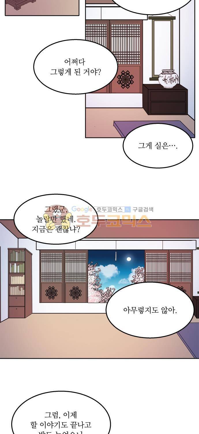 잎새의 달 49화 12