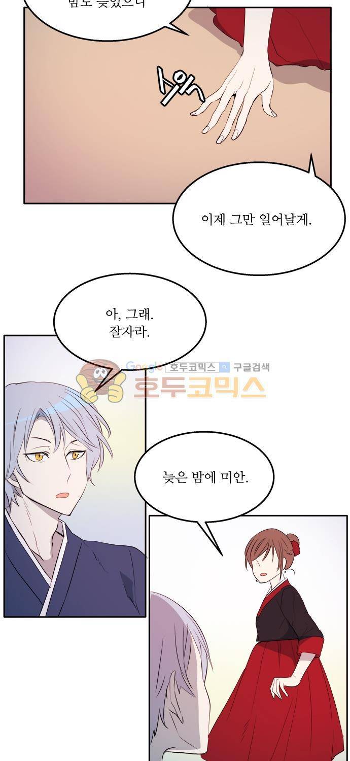 잎새의 달 49화 13