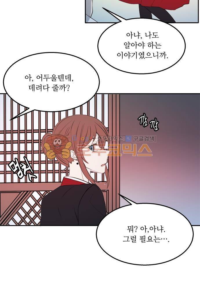 잎새의 달 49화 14