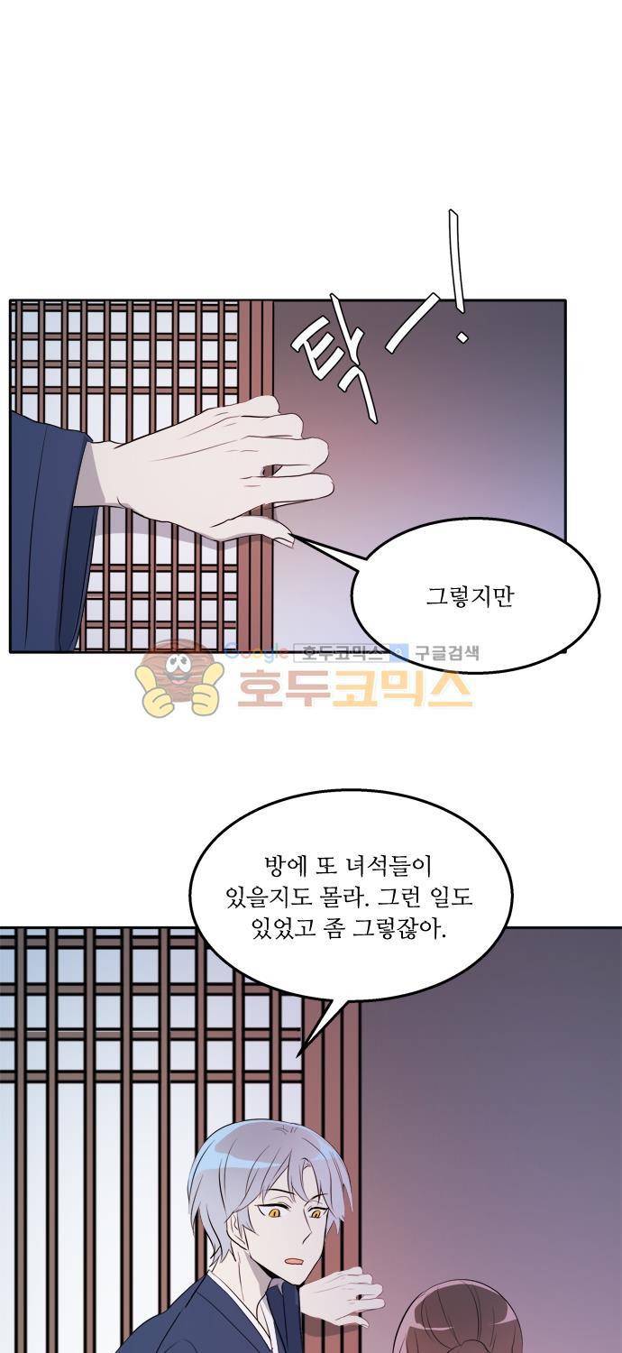 잎새의 달 49화 15