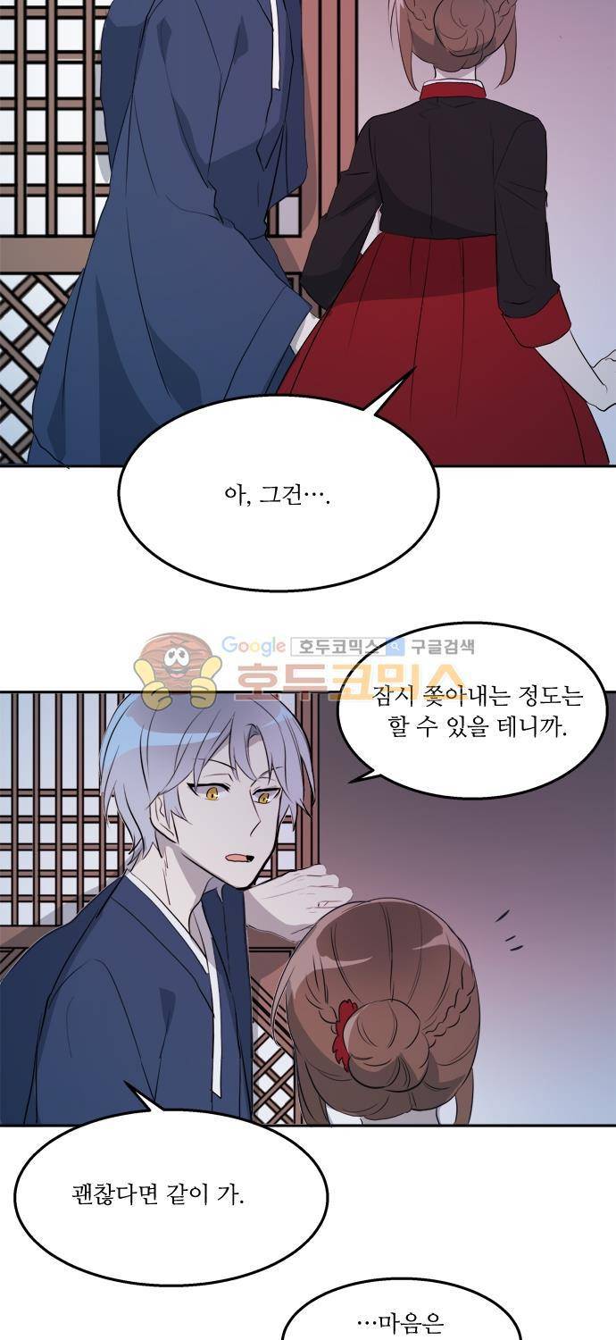 잎새의 달 49화 16