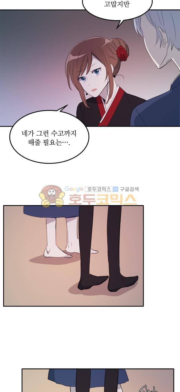잎새의 달 49화 17