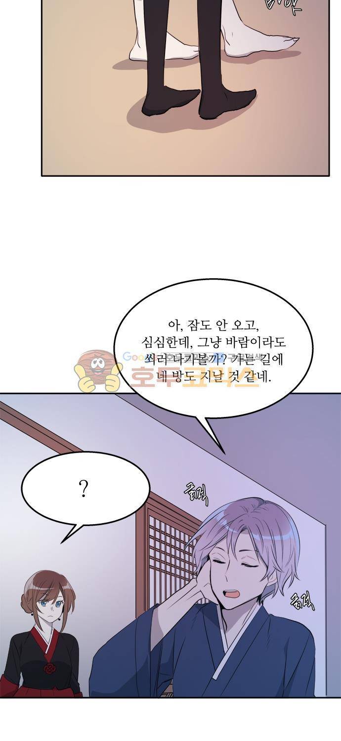 잎새의 달 49화 18