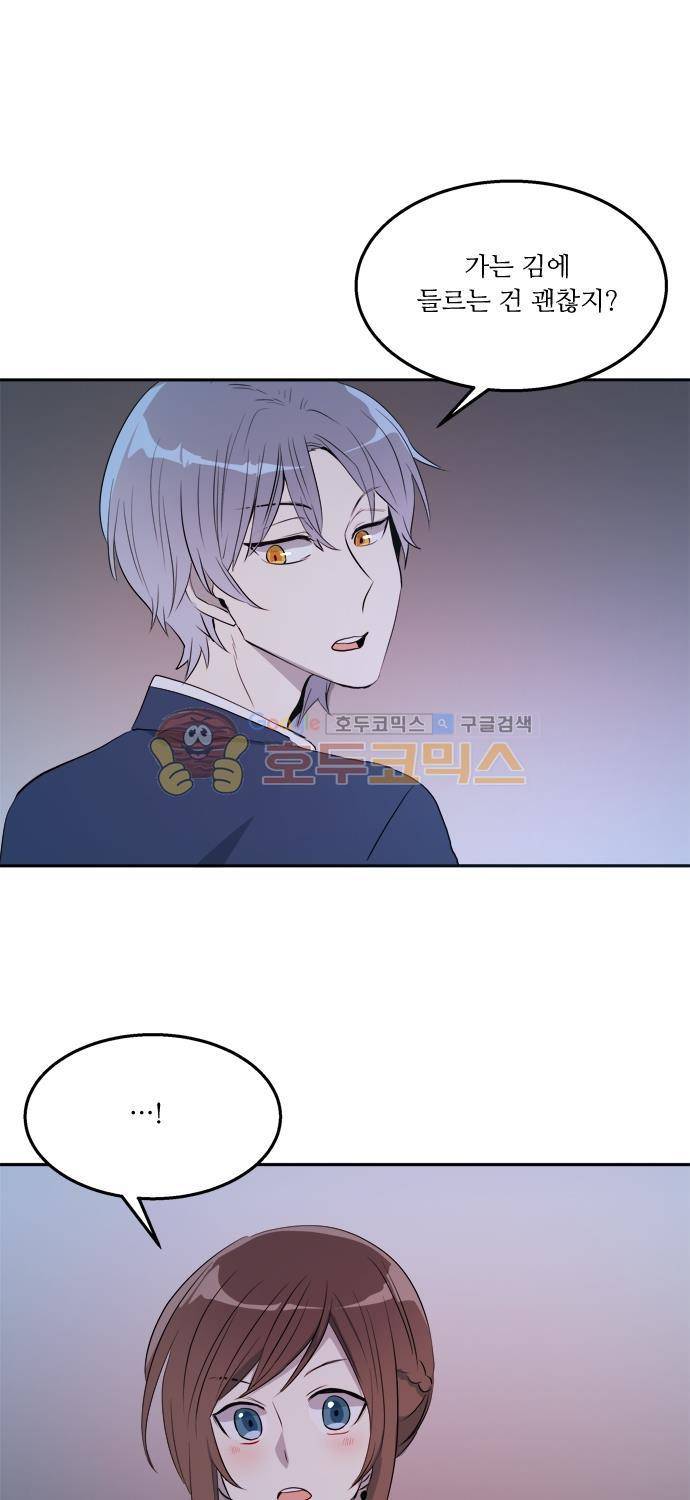 잎새의 달 49화 19