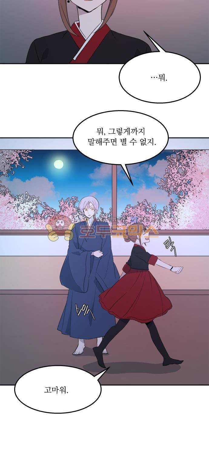잎새의 달 49화 20