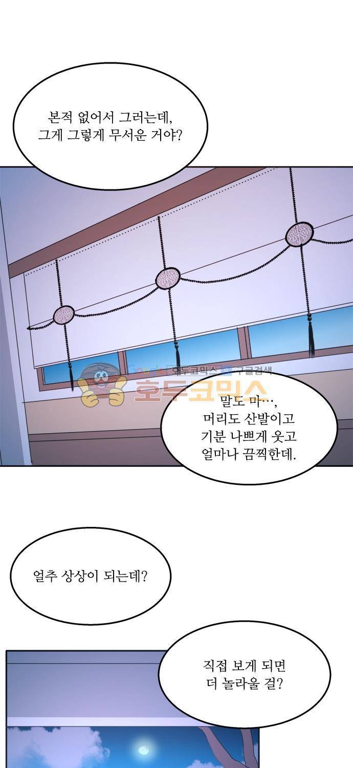 잎새의 달 49화 22