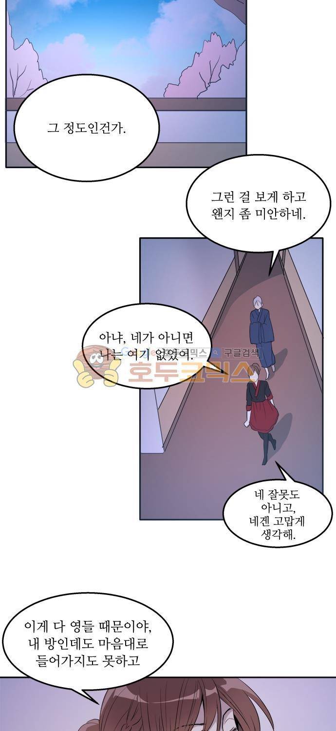 잎새의 달 49화 23