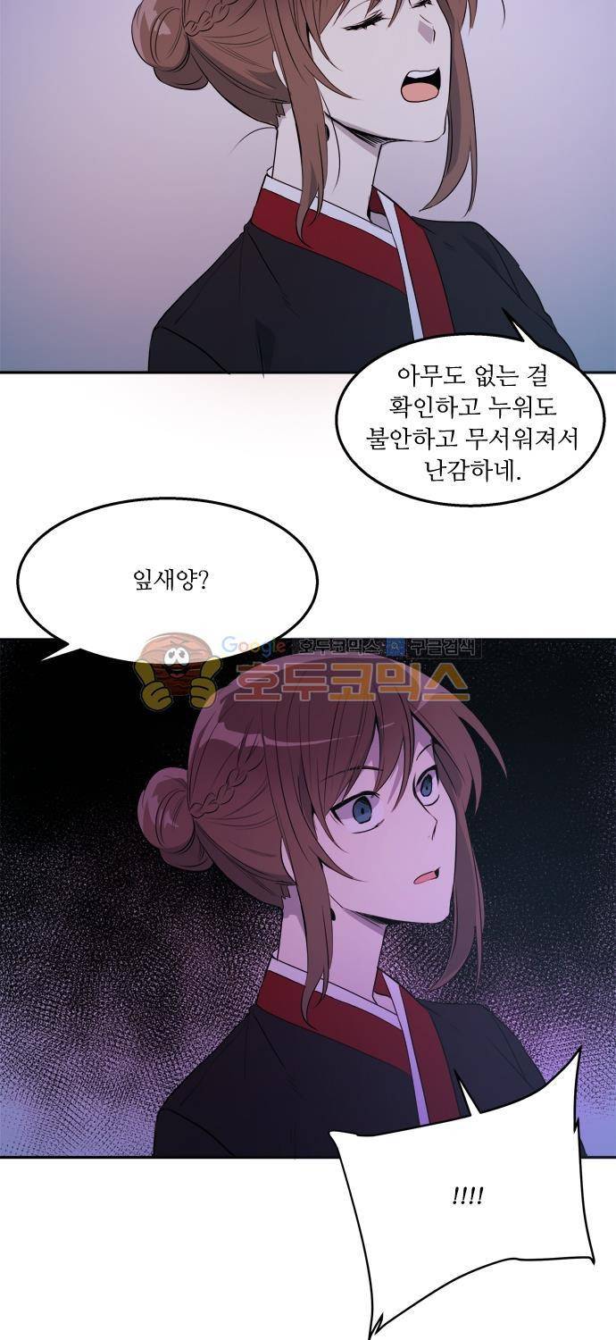 잎새의 달 49화 24