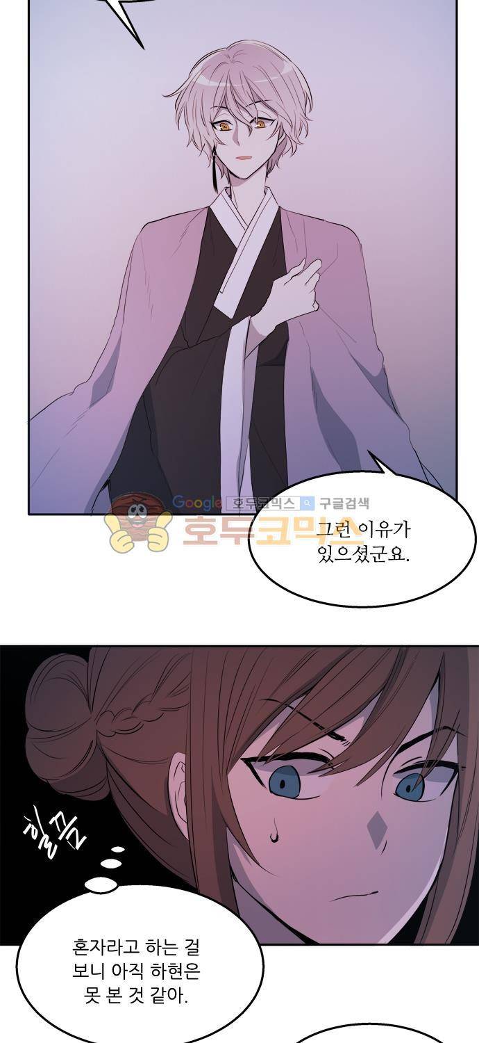 잎새의 달 49화 27