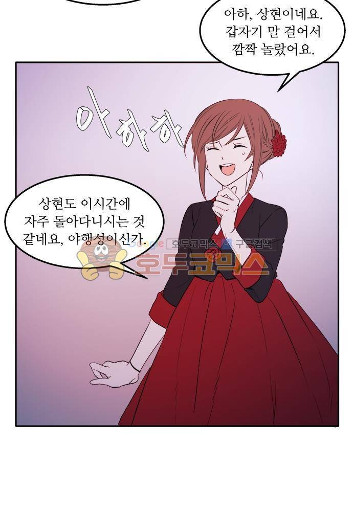 잎새의 달 49화 28