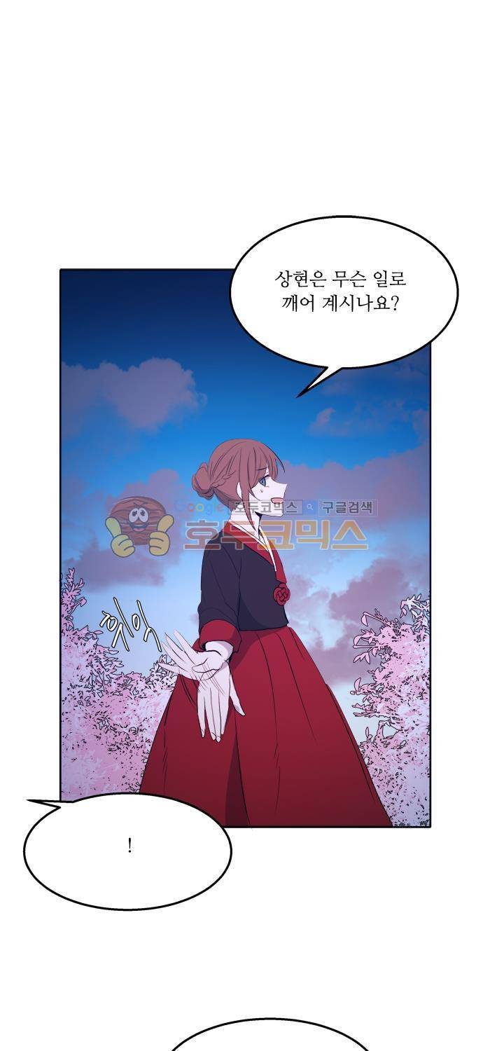 잎새의 달 49화 29