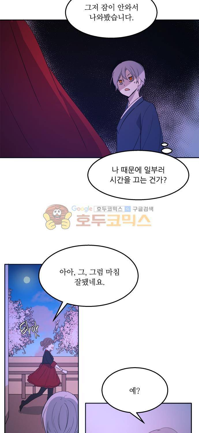 잎새의 달 49화 30