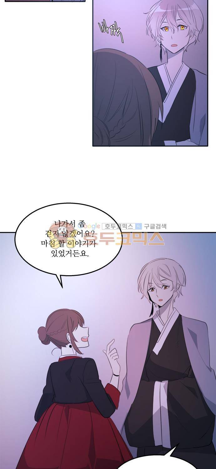 잎새의 달 49화 31