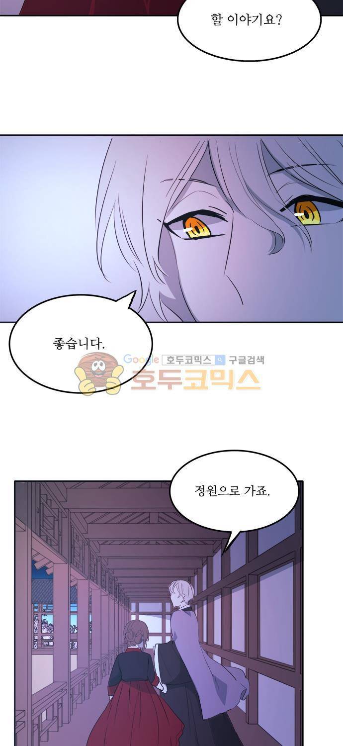 잎새의 달 49화 32