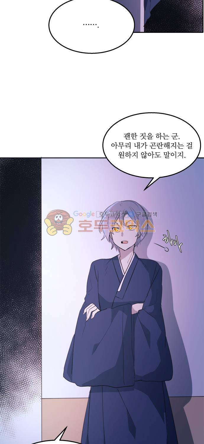 잎새의 달 49화 34