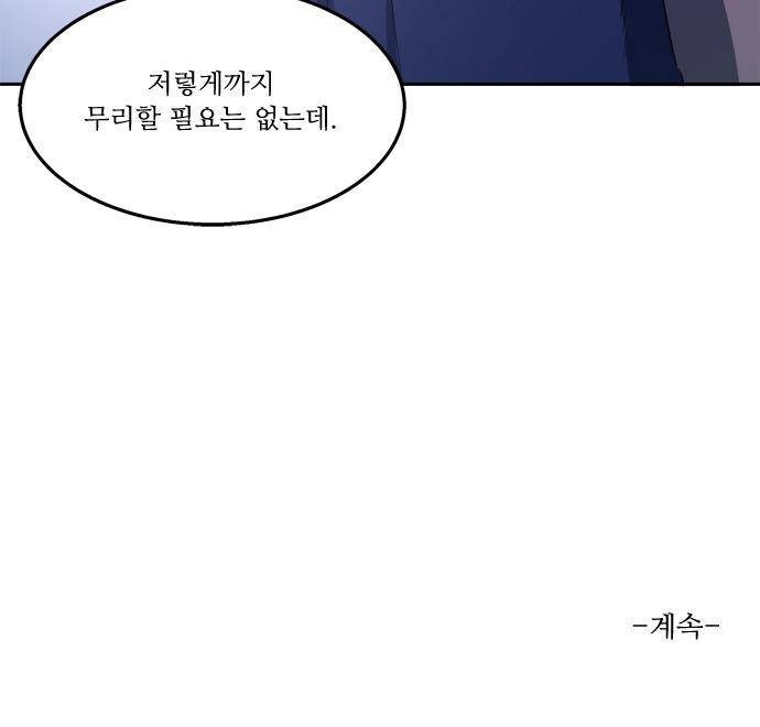 잎새의 달 49화 35
