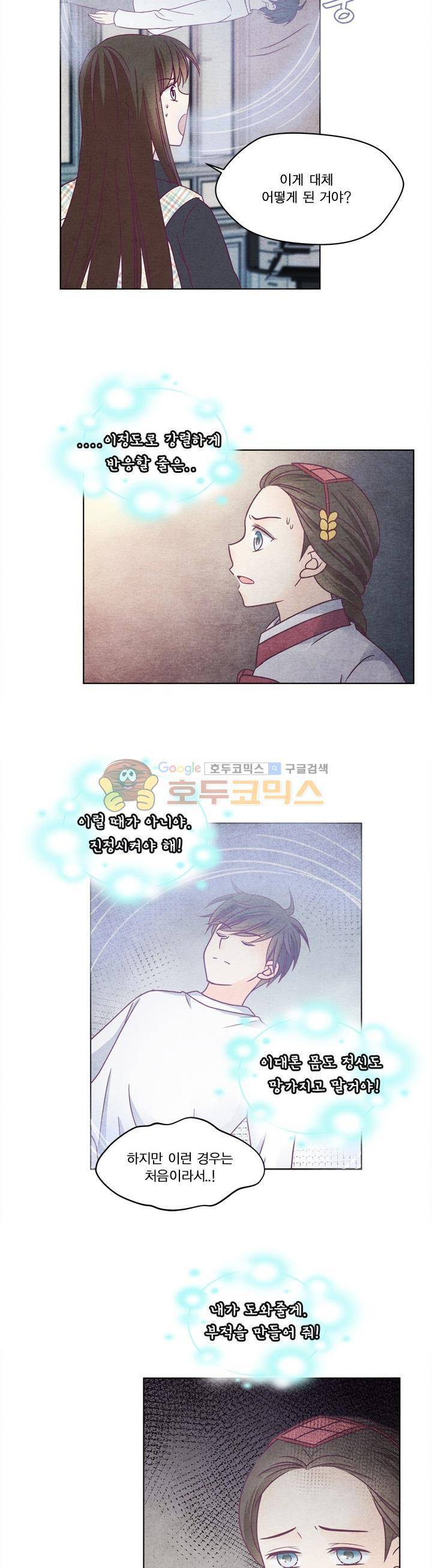 very very 굿 15화 2