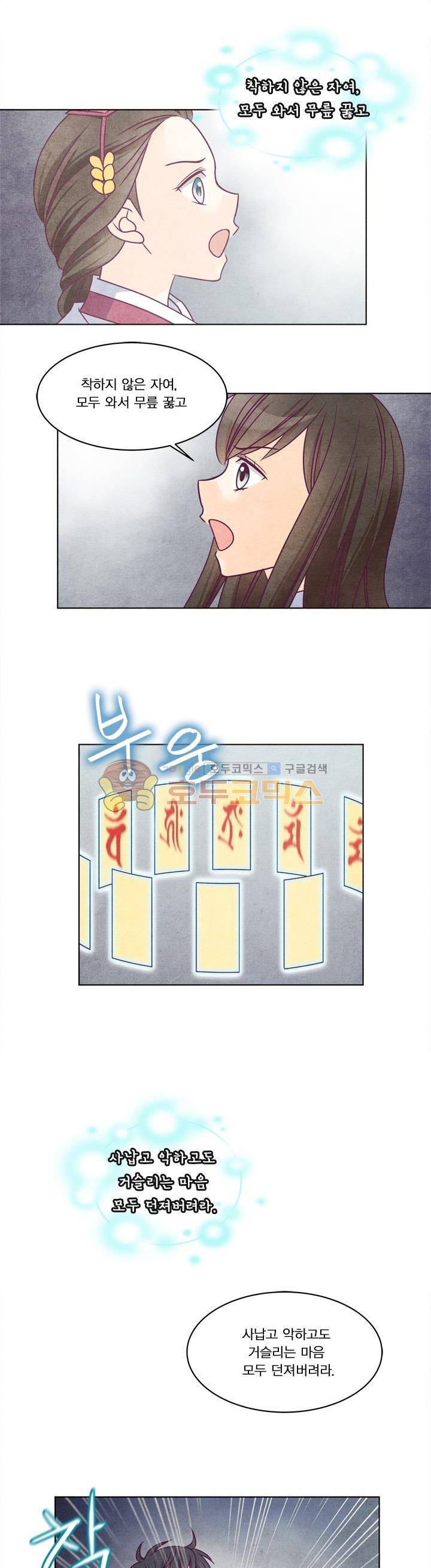 very very 굿 15화 4