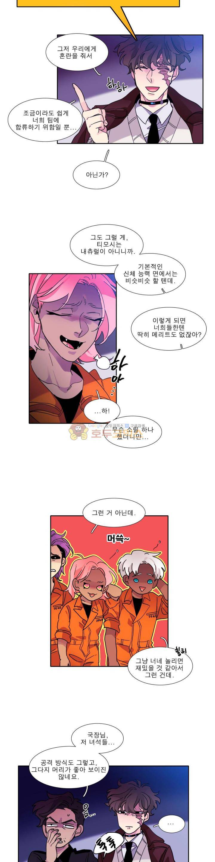 히어로즈 플랜비 163화 2