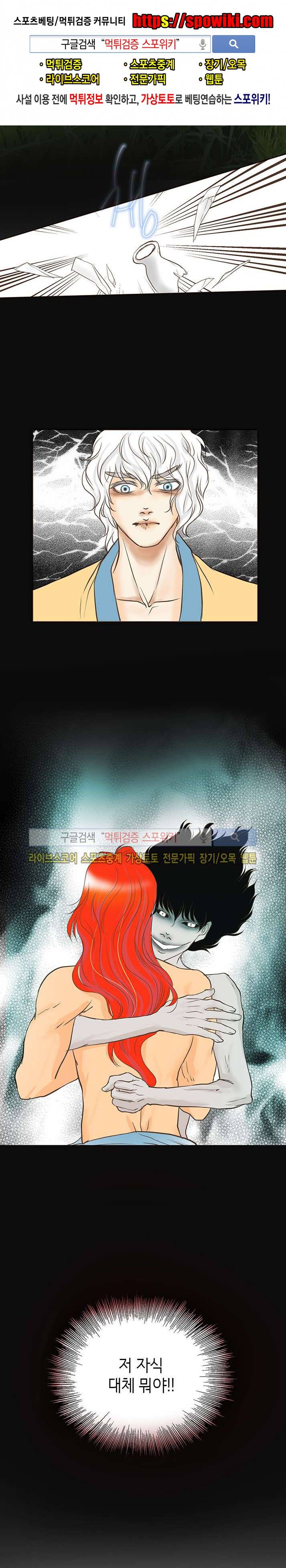 과객꽃기담 시즌2 12화 1