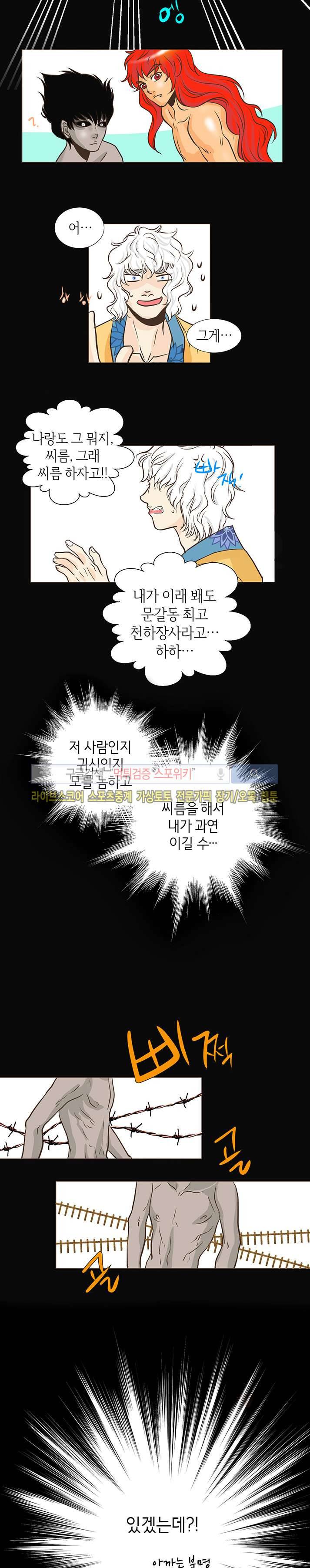 과객꽃기담 시즌2 12화 4