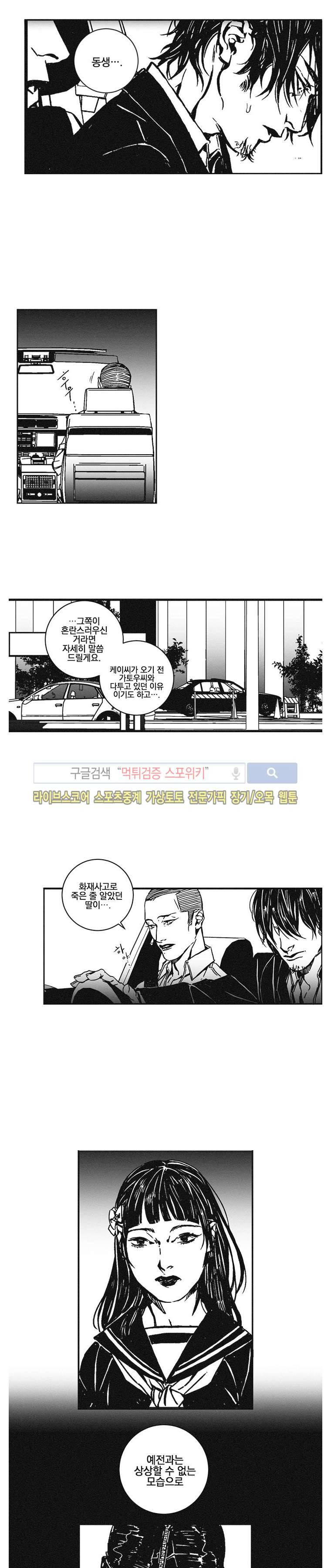 어부 아내의 꿈 36화 2