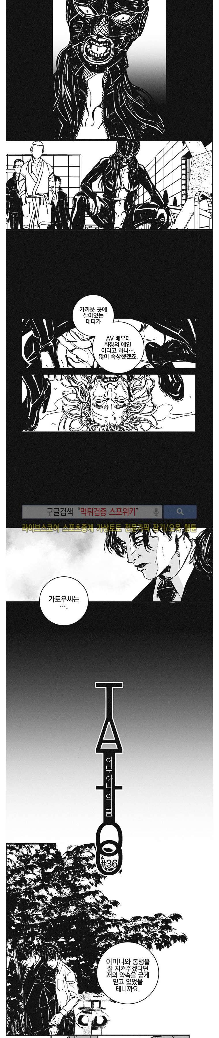 어부 아내의 꿈 36화 3
