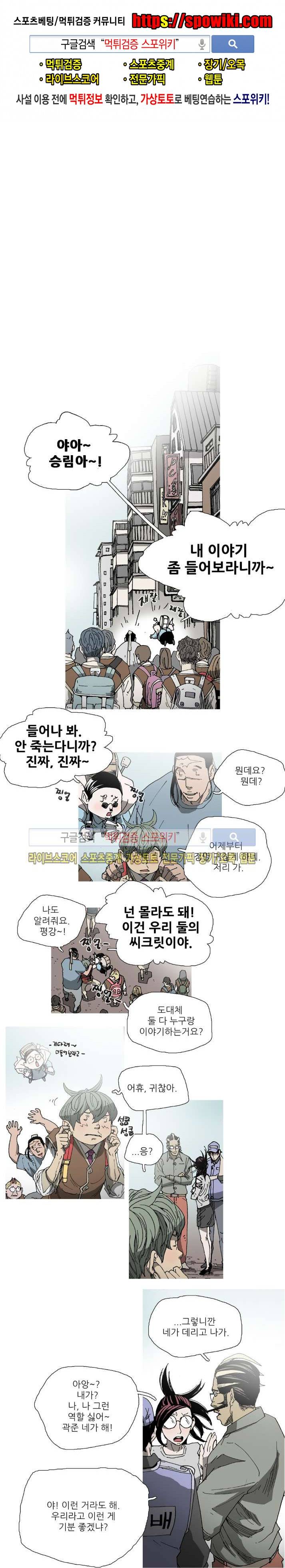 나에게 온 달 83화 1