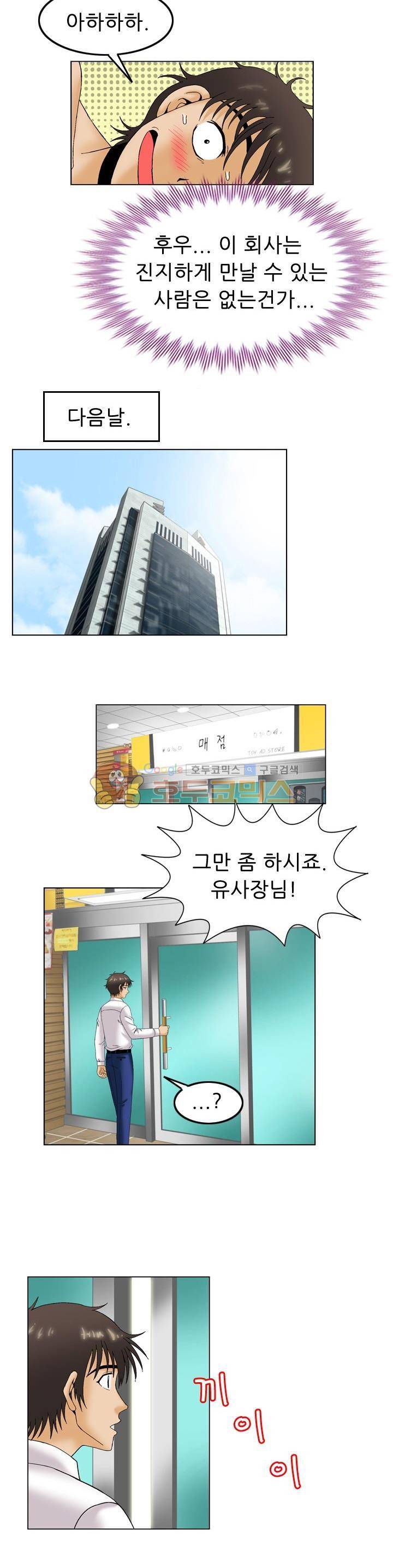 미라클후르츠 12화 2