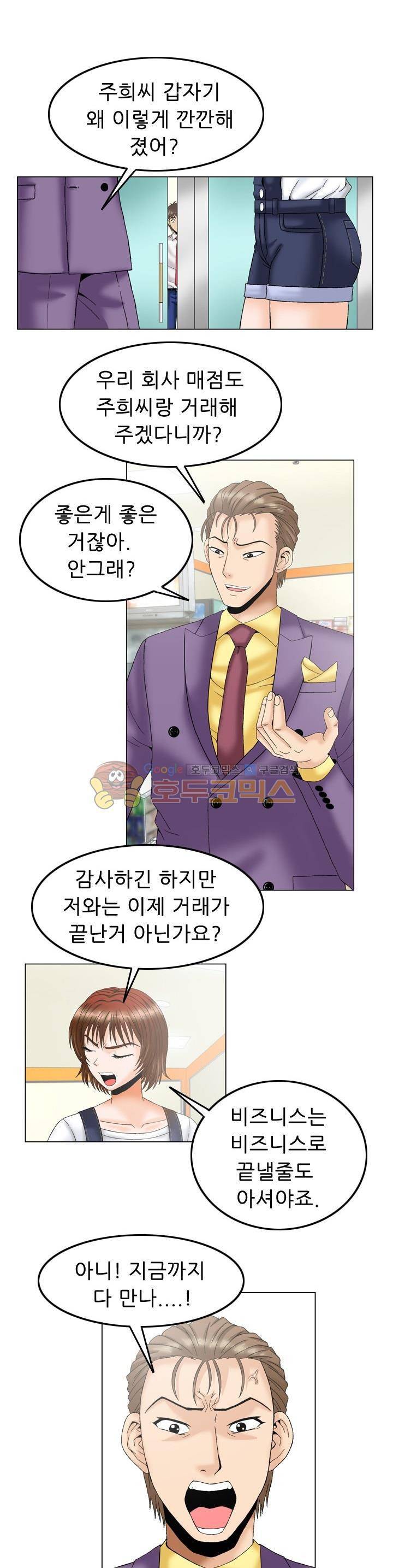 미라클후르츠 12화 3