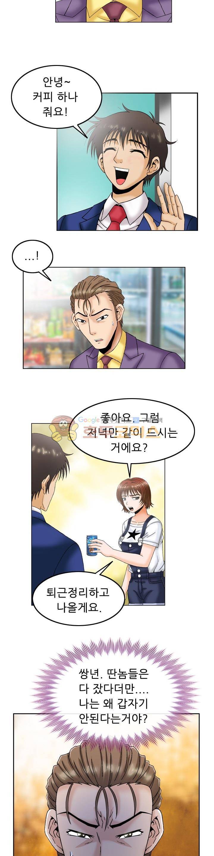 미라클후르츠 12화 4