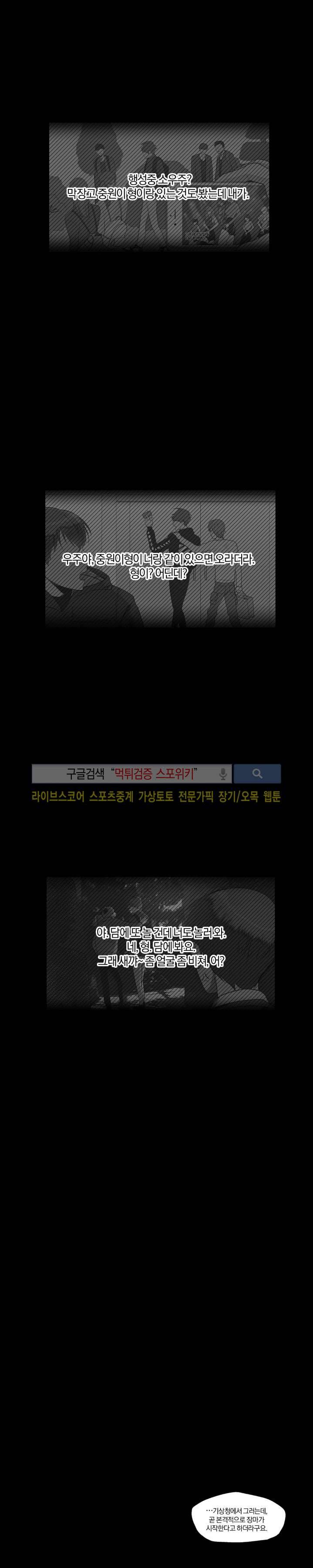 우주, 소년 27화 2
