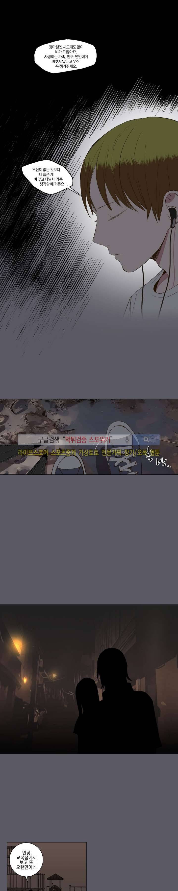 우주, 소년 27화 3