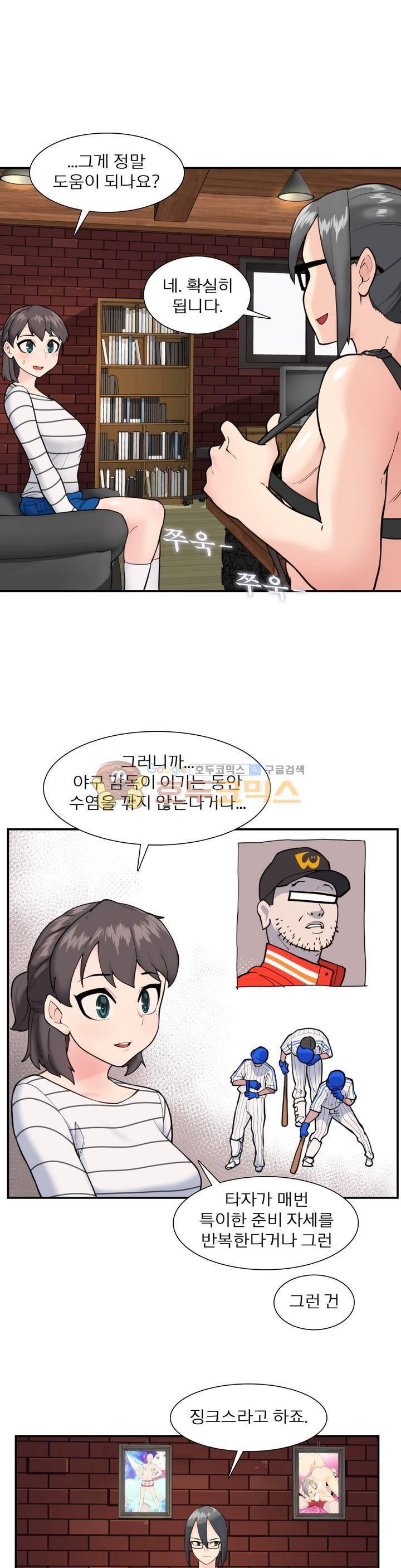 야동화 15화 3