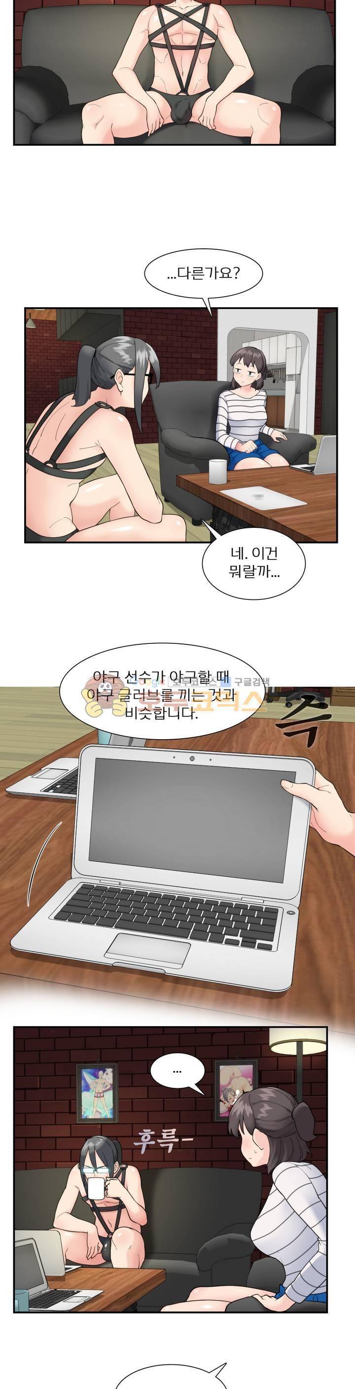 야동화 15화 4