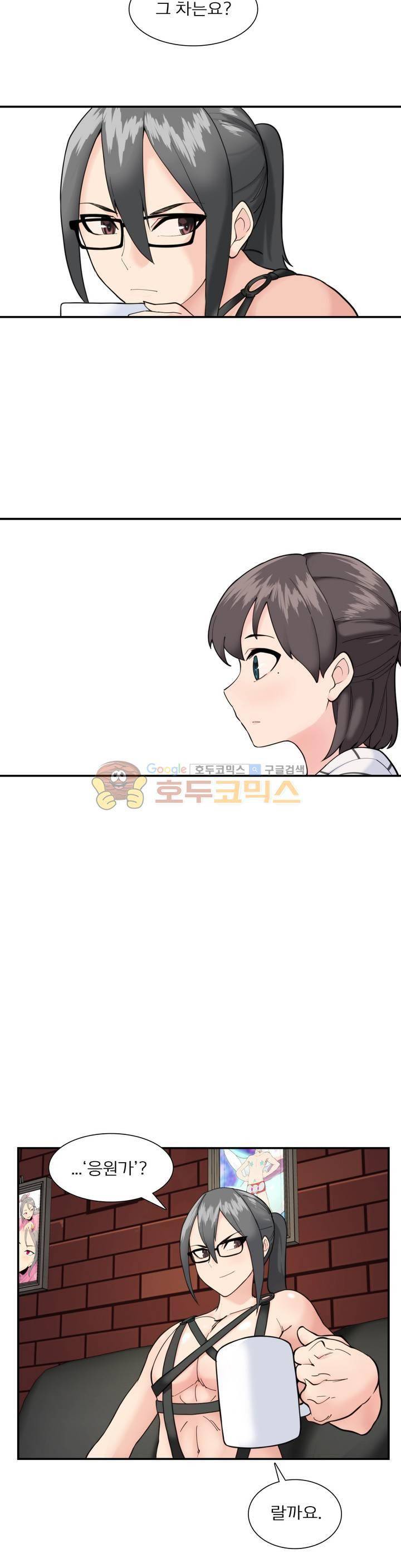 야동화 15화 5