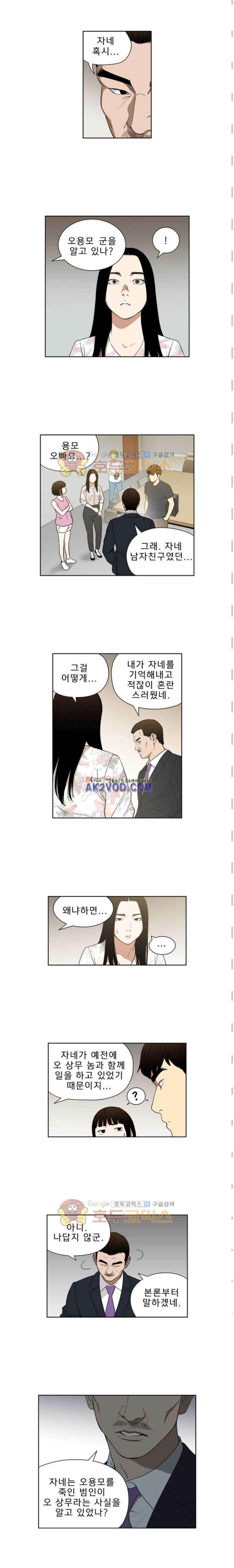 베팅맨 100화 2