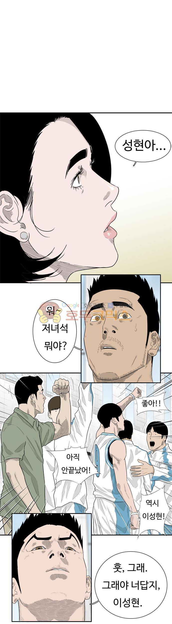 훕스(Hoops) 시즌2 36화 1