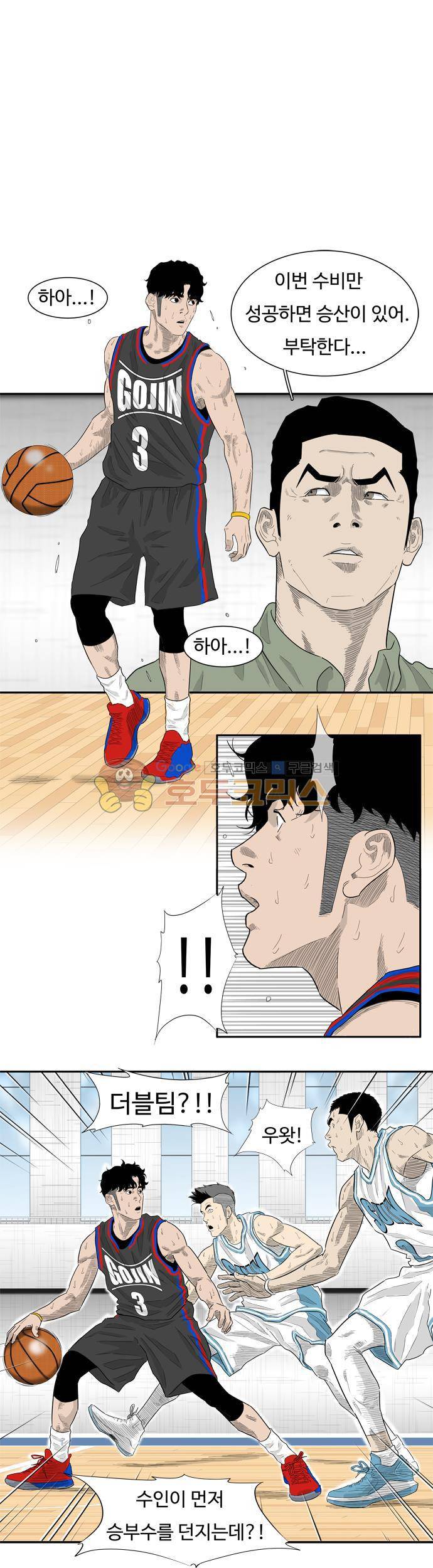훕스(Hoops) 시즌2 36화 3