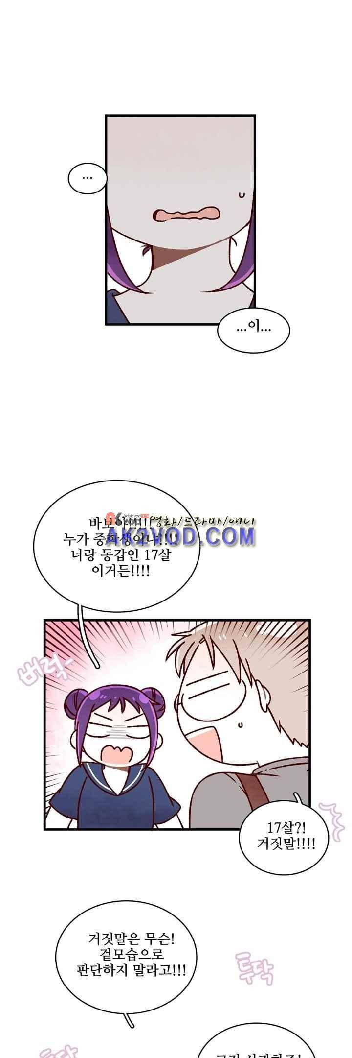 달콤한 시간 37화 3