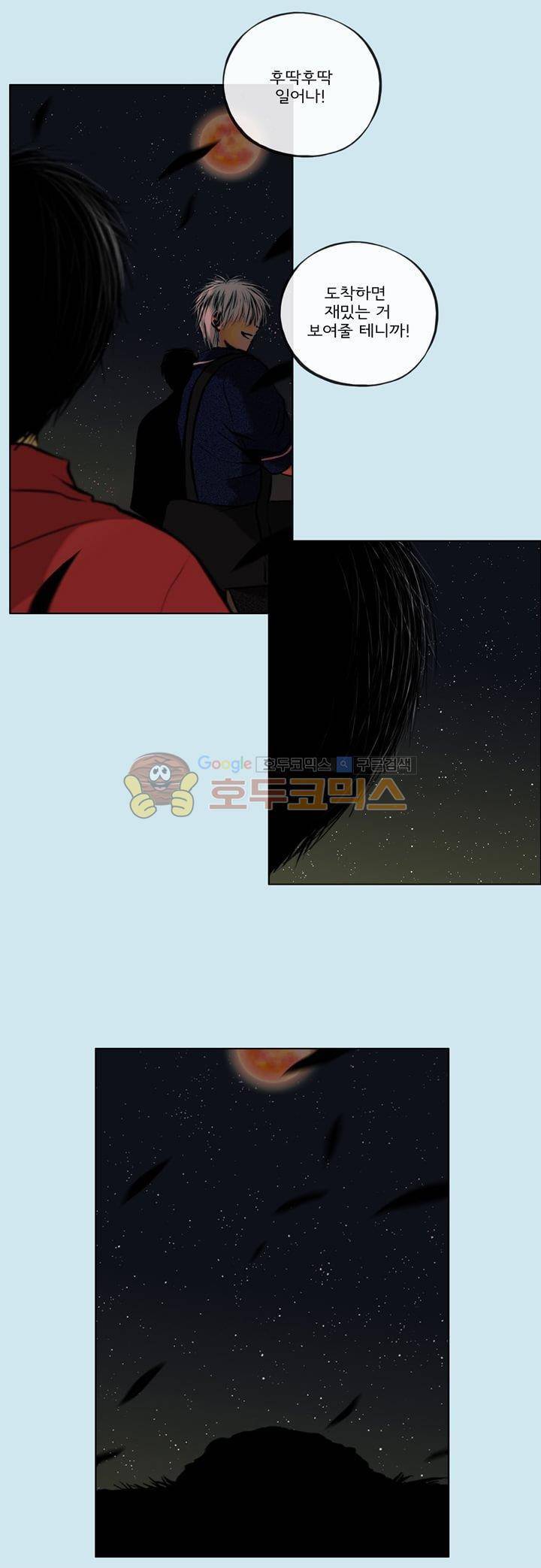 영원의 미르 14화 4
