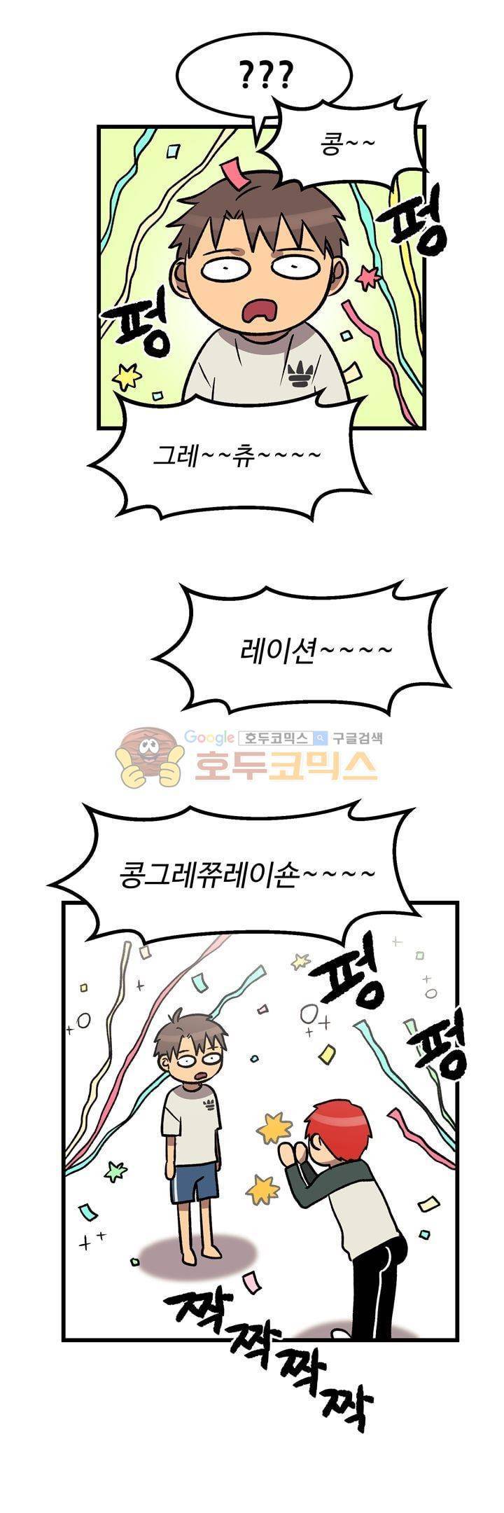 우리집에 놀러와 52화 - 오늘부터 진짜 가족이다! - [마지막화] 2