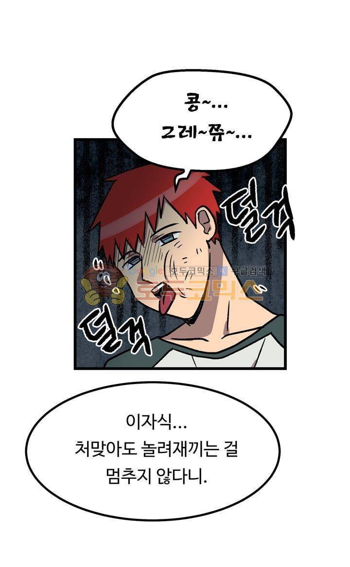 우리집에 놀러와 52화 - 오늘부터 진짜 가족이다! - [마지막화] 5
