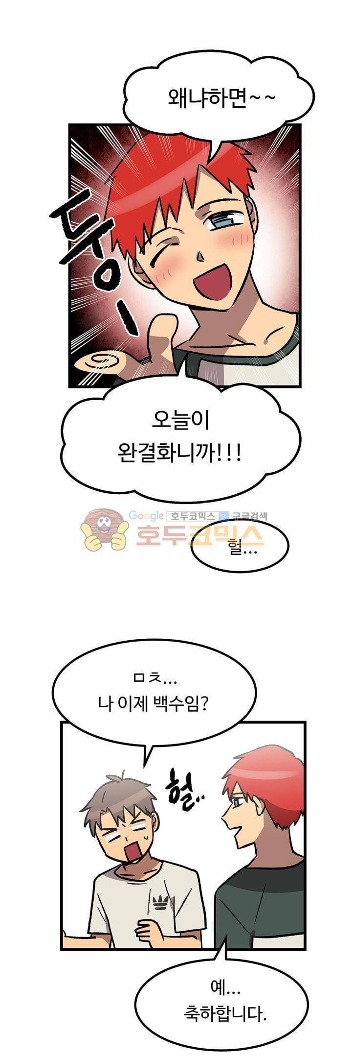 우리집에 놀러와 52화 - 오늘부터 진짜 가족이다! - [마지막화] 7